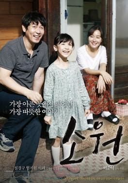 فيلم كوري hope مترجم